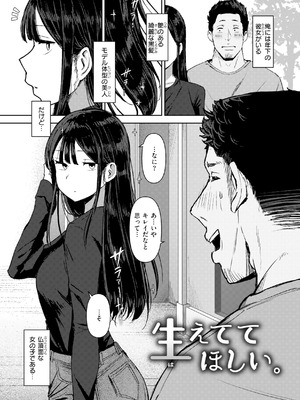 [えこひいき] えろびいき [DL版]_077_eseh