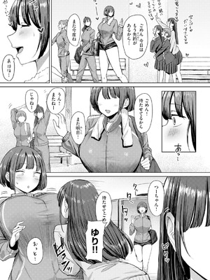 [えこひいき] えろびいき [DL版]_103_yixh