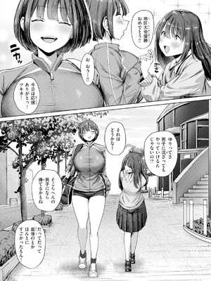 [えこひいき] えろびいき [DL版]_104_vevy