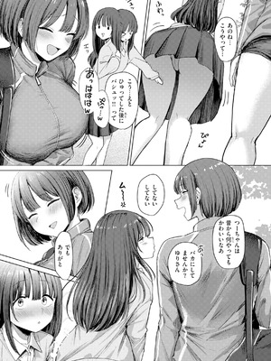[えこひいき] えろびいき [DL版]_105_pjfp