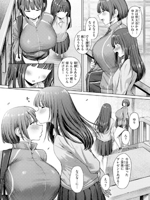 [えこひいき] えろびいき [DL版]_106_rfpw