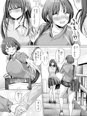 [えこひいき] えろびいき [DL版]_107_kxih