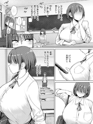 [えこひいき] えろびいき [DL版]_109_qkcv