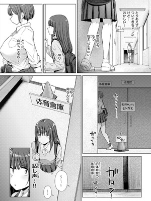 [えこひいき] えろびいき [DL版]_110_amsv