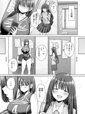 [えこひいき] えろびいき [DL版]_127_bghg