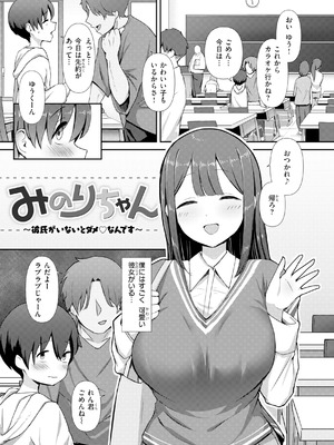 [えこひいき] えろびいき [DL版]_131_ubjj