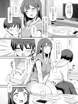 [えこひいき] えろびいき [DL版]_132_ixfm