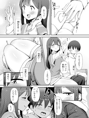 [えこひいき] えろびいき [DL版]_133_fihw