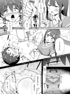 [えこひいき] えろびいき [DL版]_135_svnm