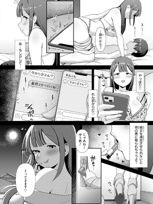[えこひいき] えろびいき [DL版]_136_fpkv