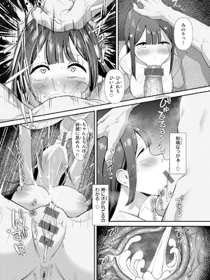 [えこひいき] えろびいき [DL版]_141_kwdq