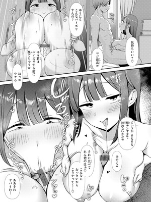 [えこひいき] えろびいき [DL版]_143_vuud