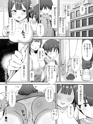 [えこひいき] えろびいき [DL版]_156_spso