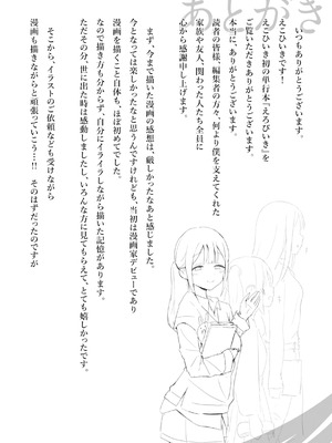 [えこひいき] えろびいき [DL版]_160_vtir