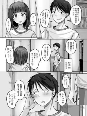 [スノウ] 予行演習は男の娘と [DL版]_04_ygnx