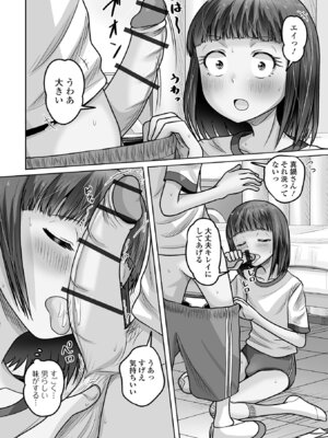 [スノウ] 予行演習は男の娘と [DL版]_08_fhma