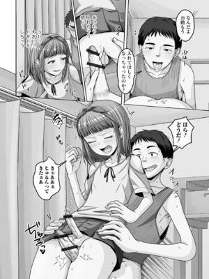 [スノウ] 予行演習は男の娘と [DL版]_26_rwdo