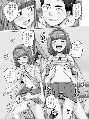 [スノウ] 予行演習は男の娘と [DL版]_27_bghf