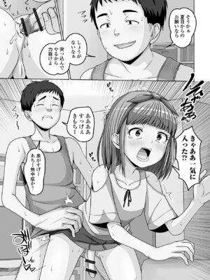 [スノウ] 予行演習は男の娘と [DL版]_29_uowv