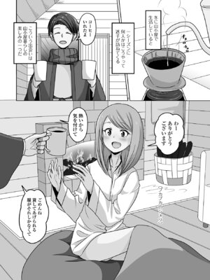 [スノウ] 予行演習は男の娘と [DL版]_36_hqvp