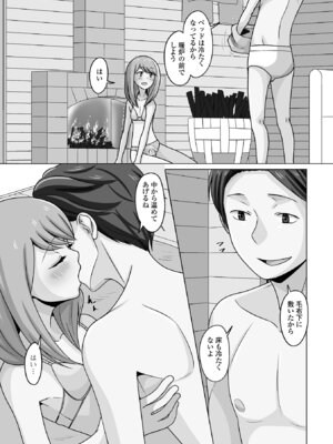 [スノウ] 予行演習は男の娘と [DL版]_39_cekt