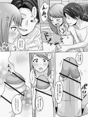 [スノウ] 予行演習は男の娘と [DL版]_42_cnov