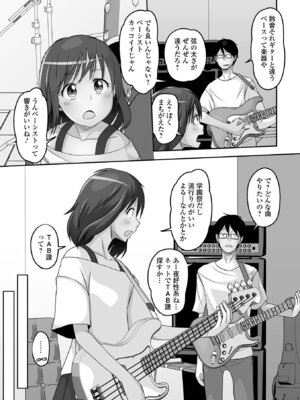 [スノウ] 予行演習は男の娘と [DL版]_53_rqyg