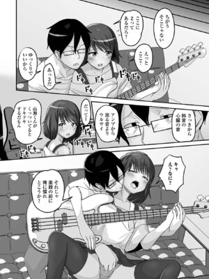 [スノウ] 予行演習は男の娘と [DL版]_54_xten