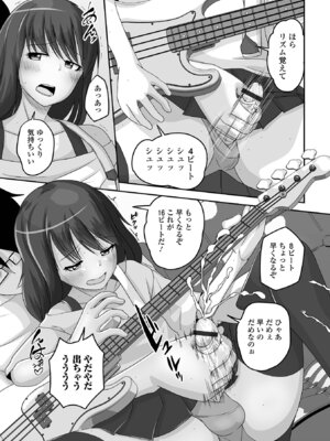 [スノウ] 予行演習は男の娘と [DL版]_55_pltd
