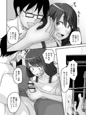 [スノウ] 予行演習は男の娘と [DL版]_56_pflb