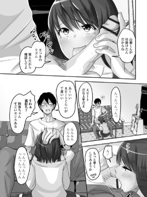 [スノウ] 予行演習は男の娘と [DL版]_57_flht