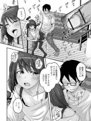 [スノウ] 予行演習は男の娘と [DL版]_64_mpau