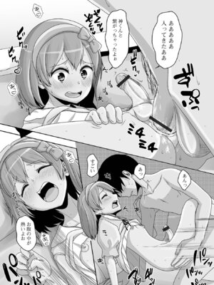 [スノウ] 予行演習は男の娘と [DL版]_77_rbkb