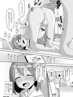 [スノウ] 予行演習は男の娘と [DL版]_82_aych