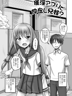 [スノウ] 予行演習は男の娘と [DL版]_83_tdhu