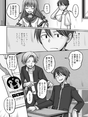[スノウ] 予行演習は男の娘と [DL版]_84_nlax