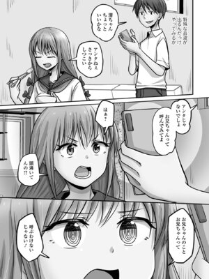 [スノウ] 予行演習は男の娘と [DL版]_85_guug