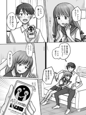 [スノウ] 予行演習は男の娘と [DL版]_86_mpha