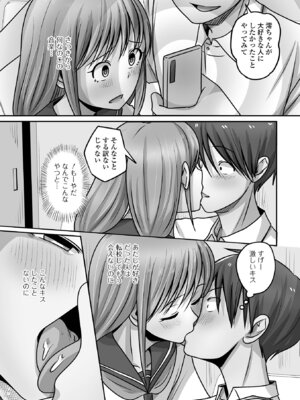 [スノウ] 予行演習は男の娘と [DL版]_87_yxgo