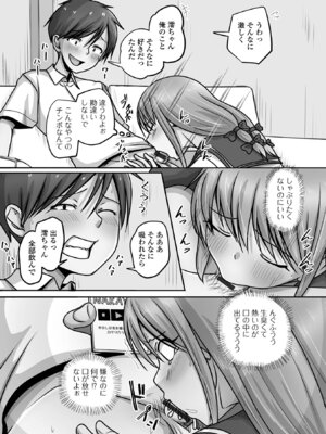 [スノウ] 予行演習は男の娘と [DL版]_89_axsb