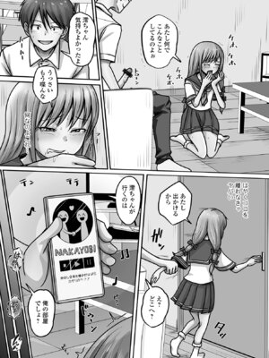 [スノウ] 予行演習は男の娘と [DL版]_90_qkab