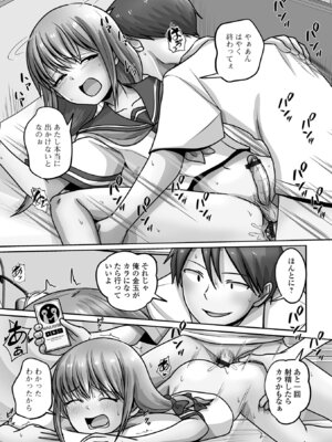 [スノウ] 予行演習は男の娘と [DL版]_91_irsm