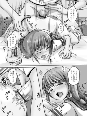 [スノウ] 予行演習は男の娘と [DL版]_95_ohcp
