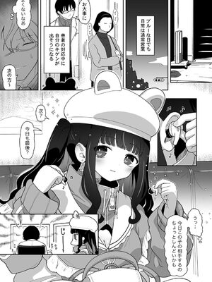 [内海ι] 「今日ね、大丈夫な日だよ？」地雷女の誘惑に負けてめちゃくちゃシた話 [DL版]_007_tbho