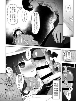 [内海ι] 「今日ね、大丈夫な日だよ？」地雷女の誘惑に負けてめちゃくちゃシた話 [DL版]_012_ddnc
