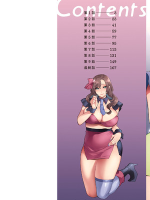 [十はやみ] 悩殺・ひながせマダム〜熟女アイドル奮戦記〜 [DL版]_002_nbpe