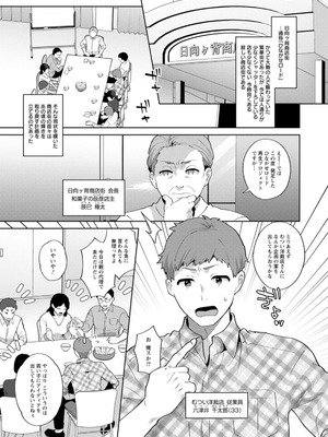 [十はやみ] 悩殺・ひながせマダム〜熟女アイドル奮戦記〜 [DL版]_007_hcsg