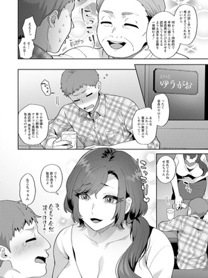 [十はやみ] 悩殺・ひながせマダム〜熟女アイドル奮戦記〜 [DL版]_008_rwqv