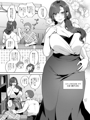 [十はやみ] 悩殺・ひながせマダム〜熟女アイドル奮戦記〜 [DL版]_009_dqnv