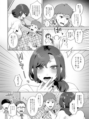 [十はやみ] 悩殺・ひながせマダム〜熟女アイドル奮戦記〜 [DL版]_010_vkun